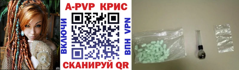 А ПВП кристаллы  наркошоп  Выборг 