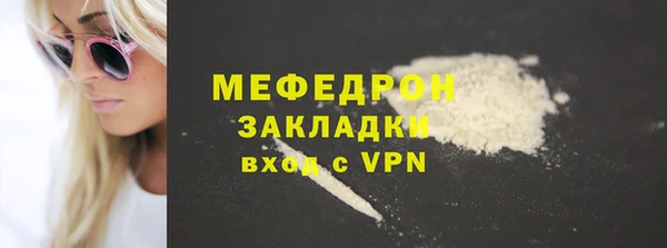 меф Володарск