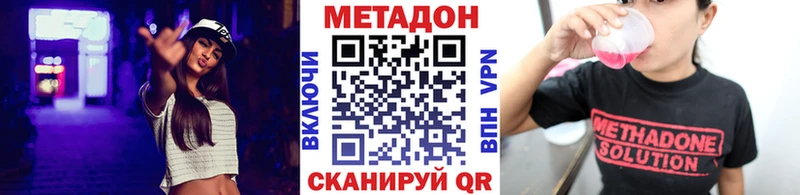 МЕТАДОН VHQ  Выборг 